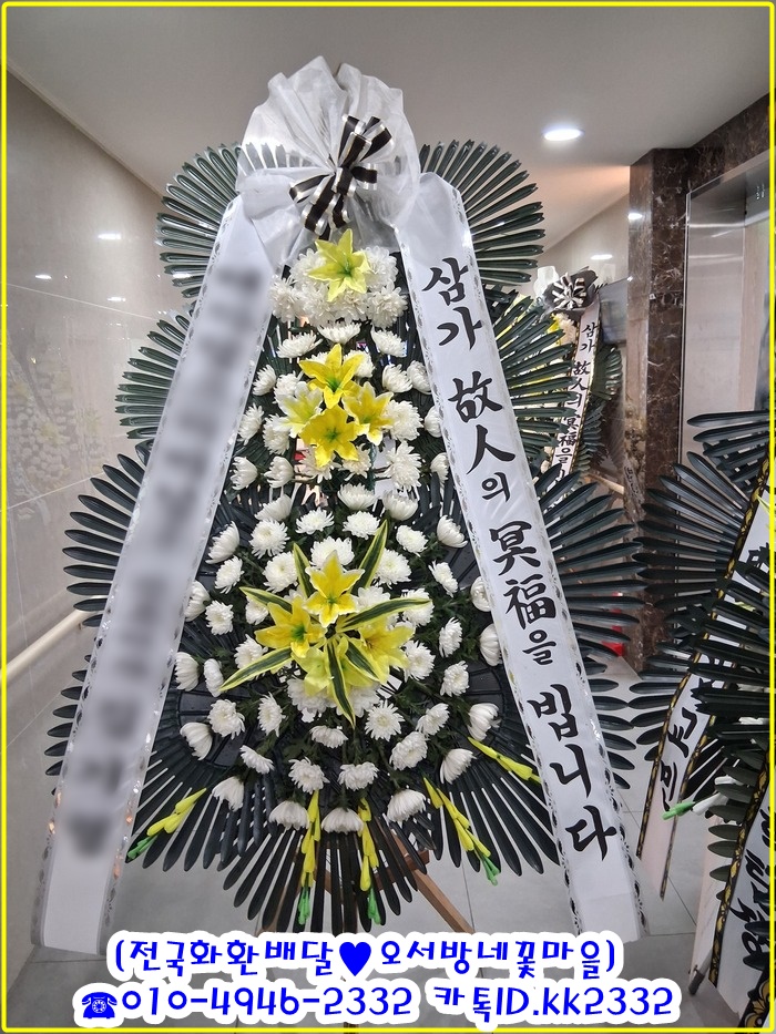 시흥 신천연합병원장례식장 근조화환