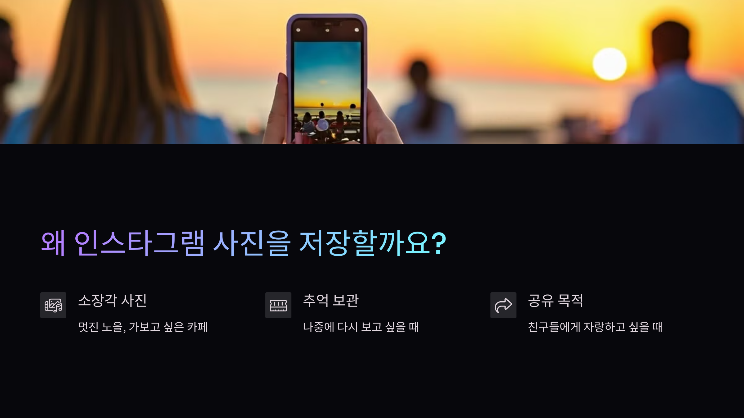 인스타그램-사진-다운로드