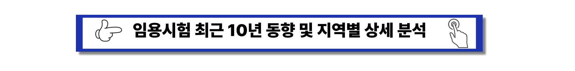 2026 - 중등임용 티오