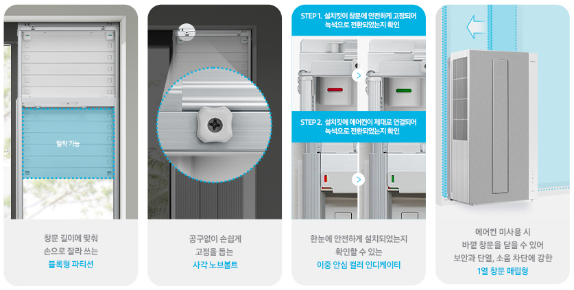 손쉬운 탈부착