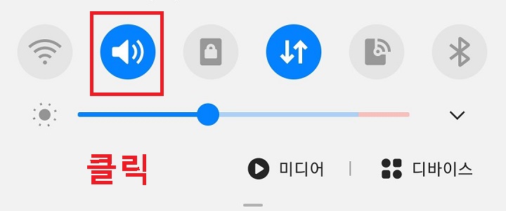소리모양 클릭함