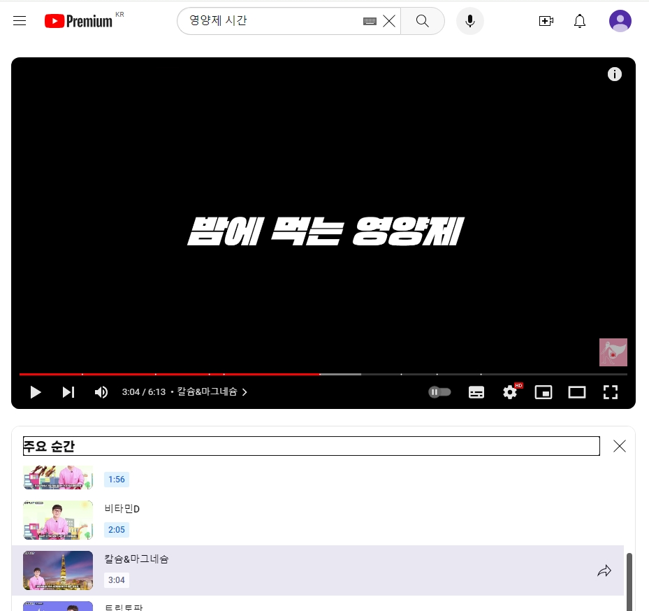 칼슘과 마그네슘의 흡수율을 높이는 복합 섭취 방법에 대한 설명