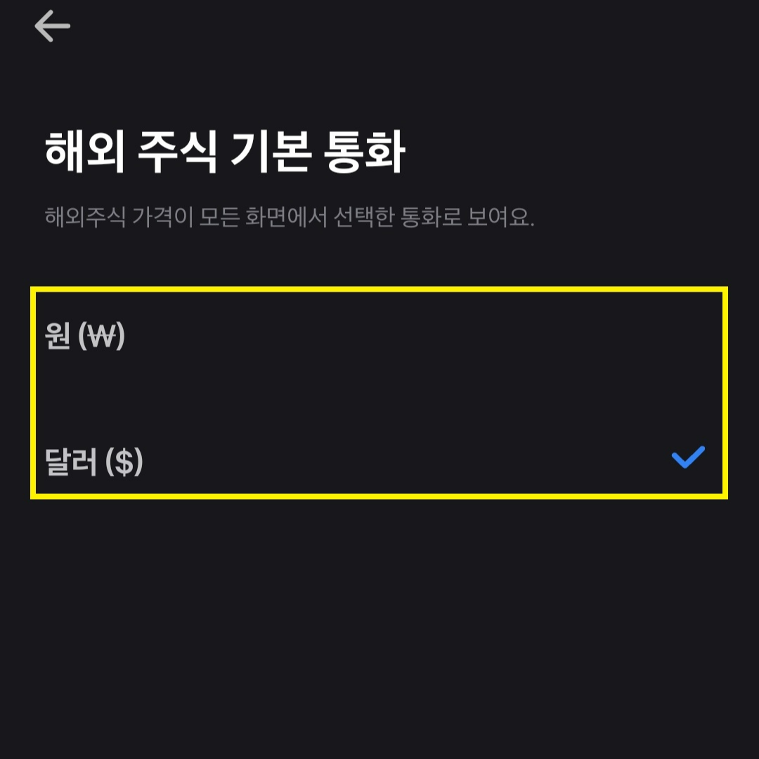 통화 표기 바꾸는 방법