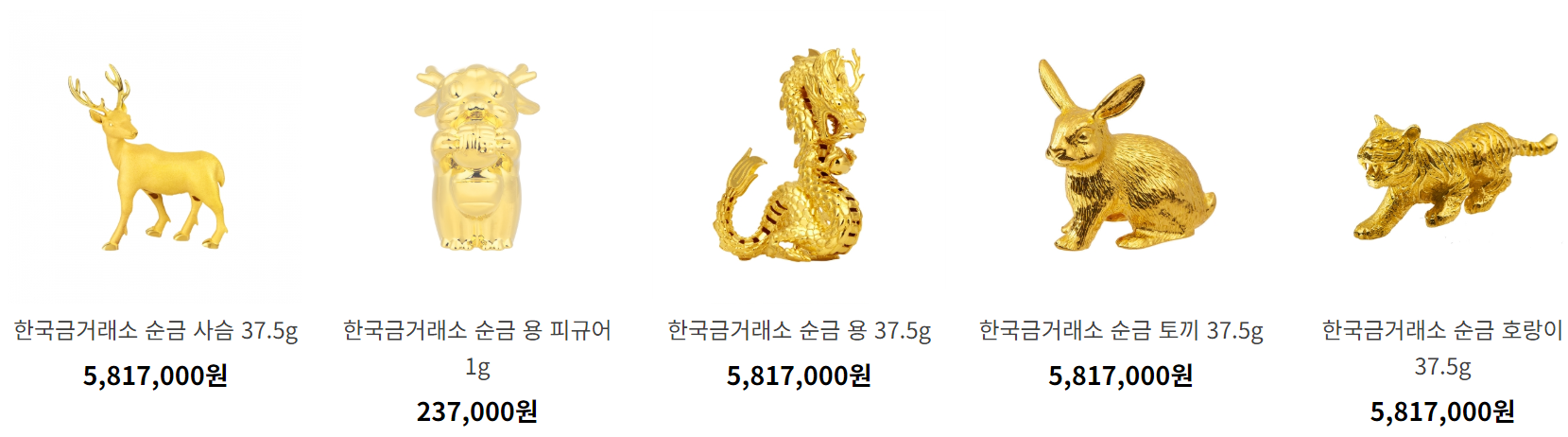 한국금거래소