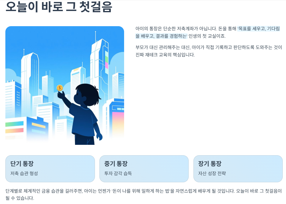 오늘이 바로 그 첫걸음