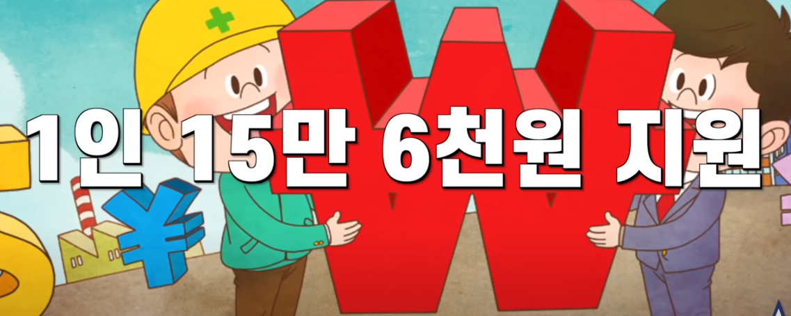 건강지원금