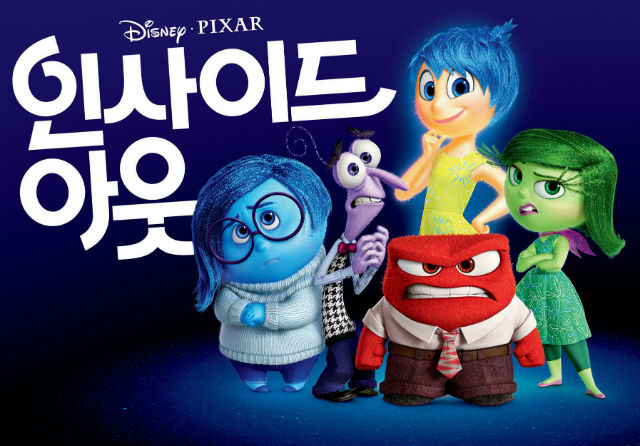이건 꼭 보자!! 천만관객 영화 제 36편 <인사이드 아웃> 영화 포스터