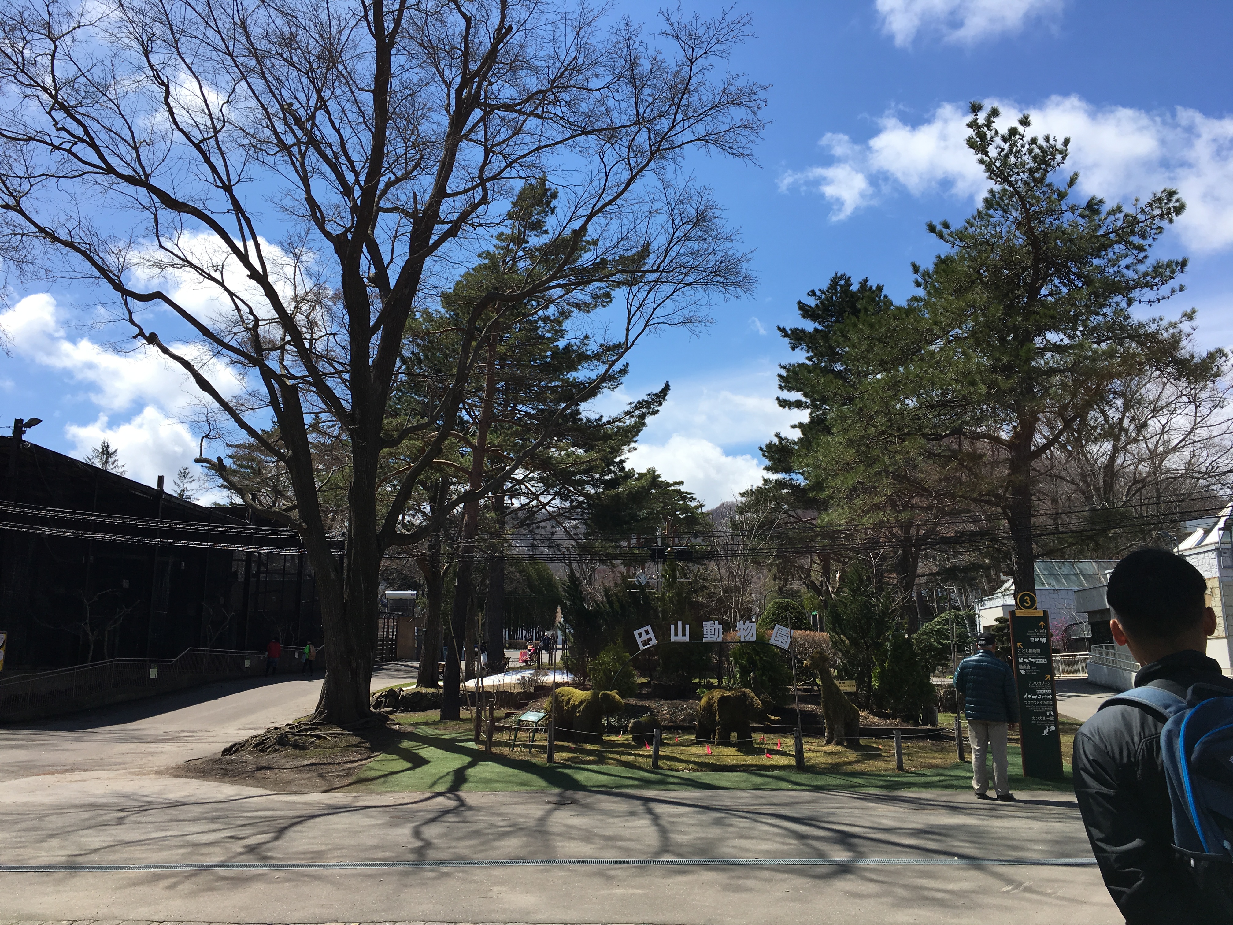 아사히야마-동물원