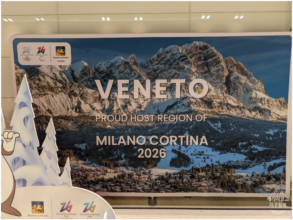 대구에서 이탈리아로