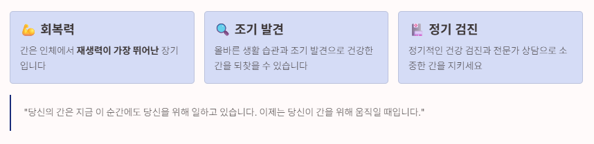 간이 안 좋으면 나타나는 증상