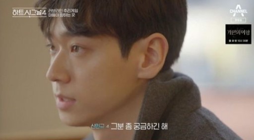 하트시그널 시즌4 신민규