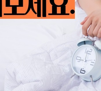 불면증 해결하려면