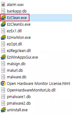 이지클린-실행-파일