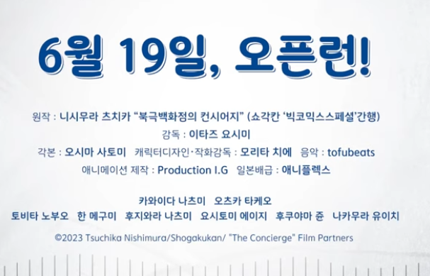 영화 북극백화점의 안내원