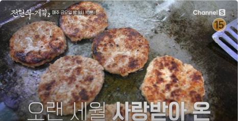 전현무계획2 18회&amp;#44; 춘천 먹거리 총집합! 생선구이부터 누룽지정식까지