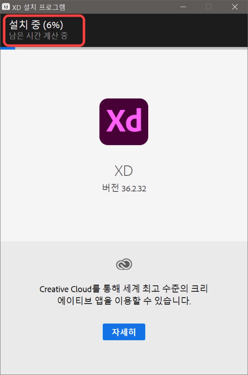 어도비 XD