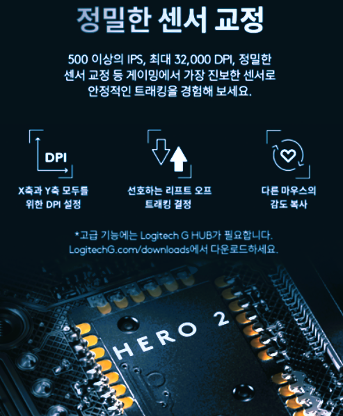 정밀한 센서 교정