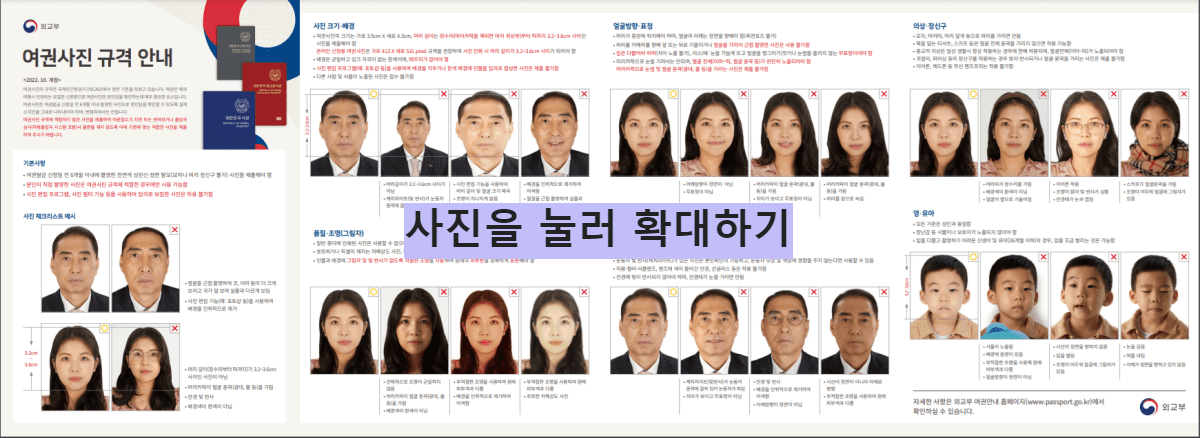 여권사진 규격 안내