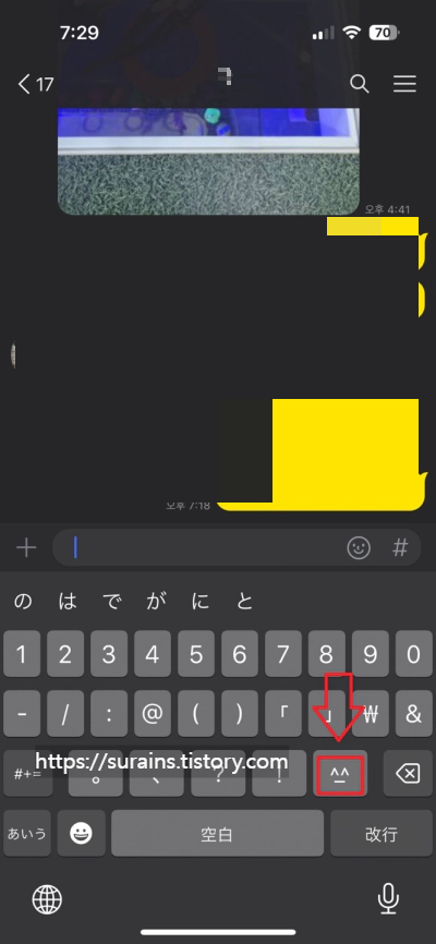 아이폰 숨겨진 특수문자 이모티콘 사용법 설정 모르면 손해