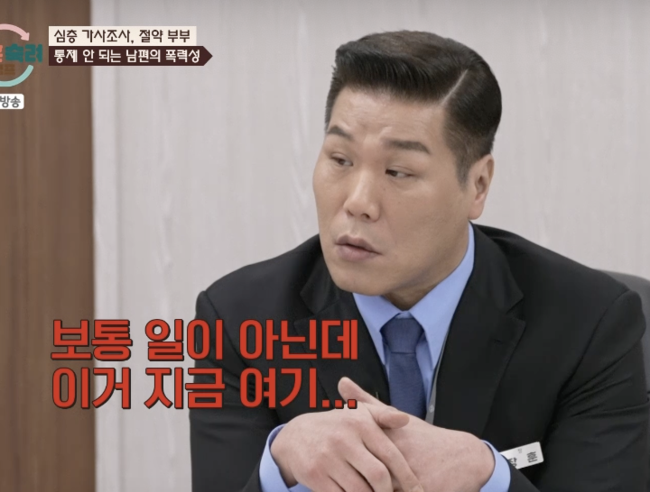 이혼숙려캠프 서장훈