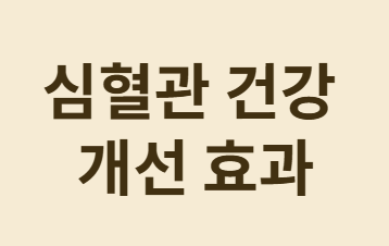운동시간 없다는 당뇨환자도 가능한 건강운동 실천법!
