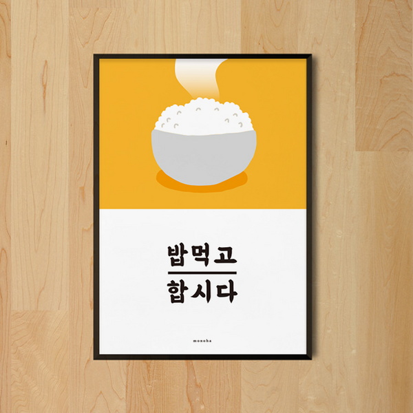 월급 빼고 다 오르는 시절 (고물가 시대 살아남기)