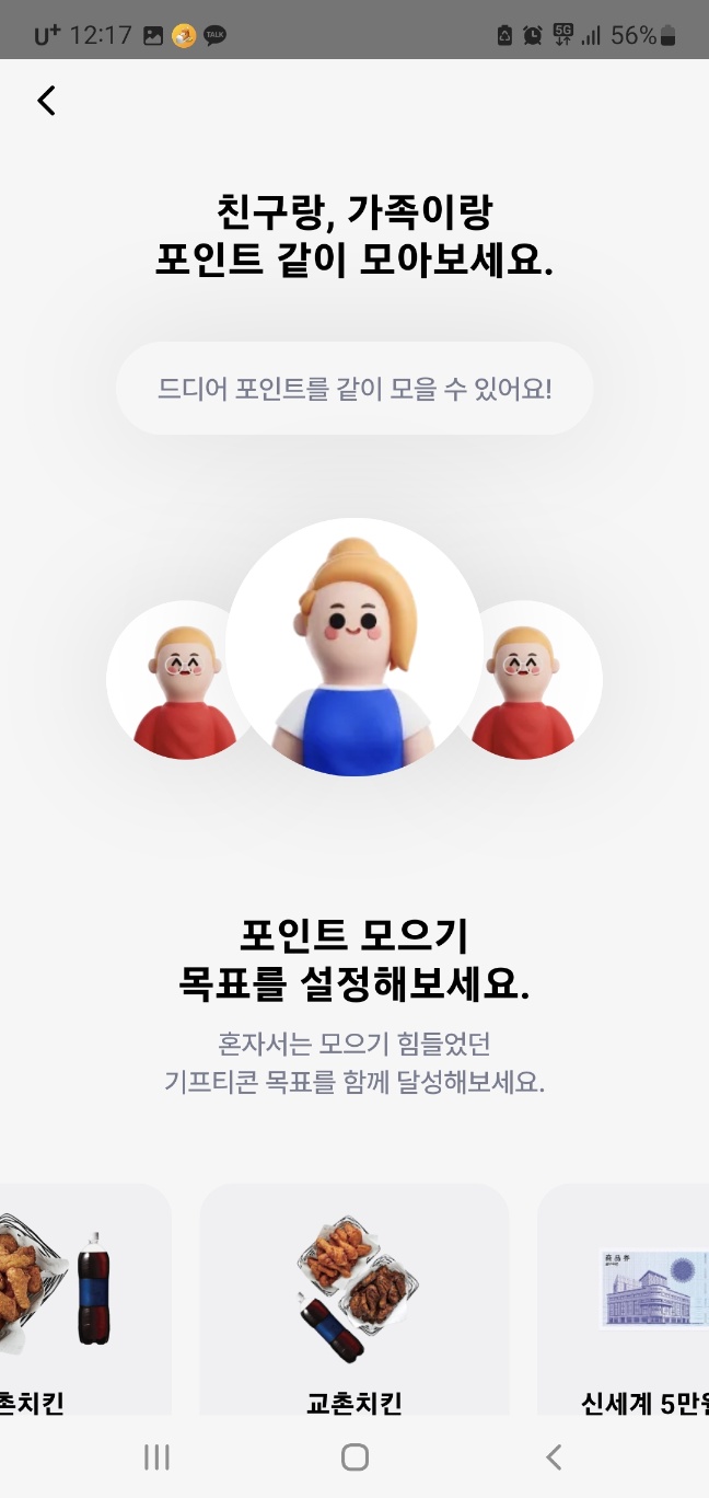 만보기 앱테크 추천