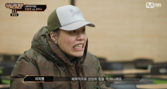 쇼미더머니11