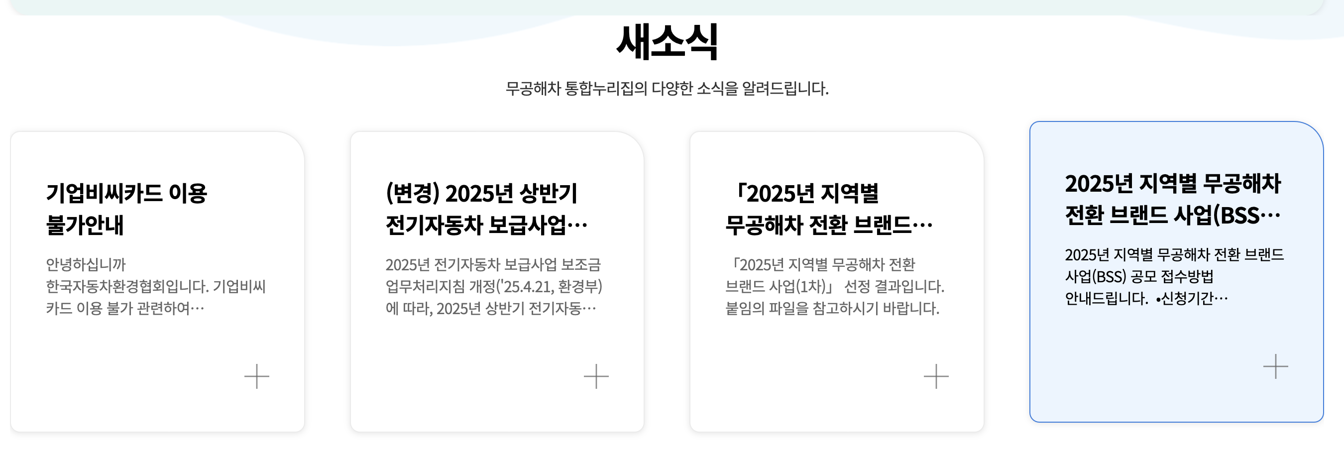 환경부 전기차 홈페이지