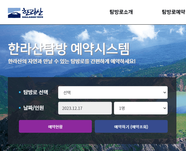 한라산cctv