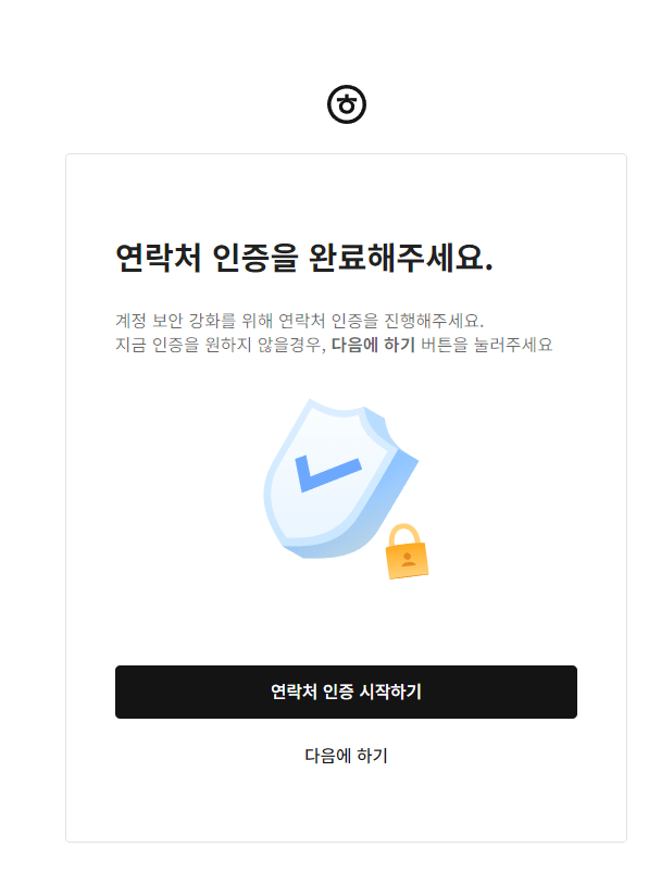 한컴 독스 회원가입
