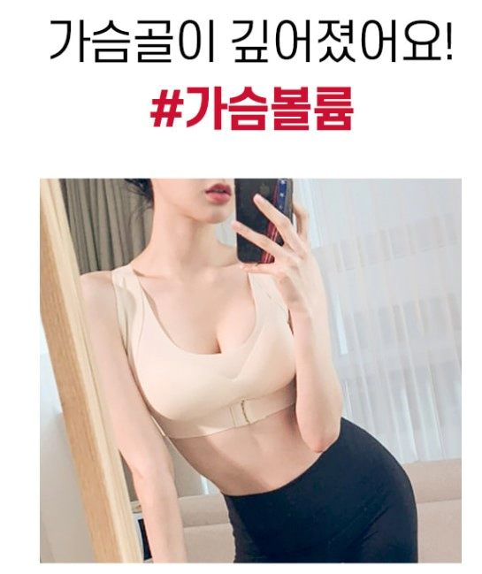 릴렉시즘 더바르게 교정브라
