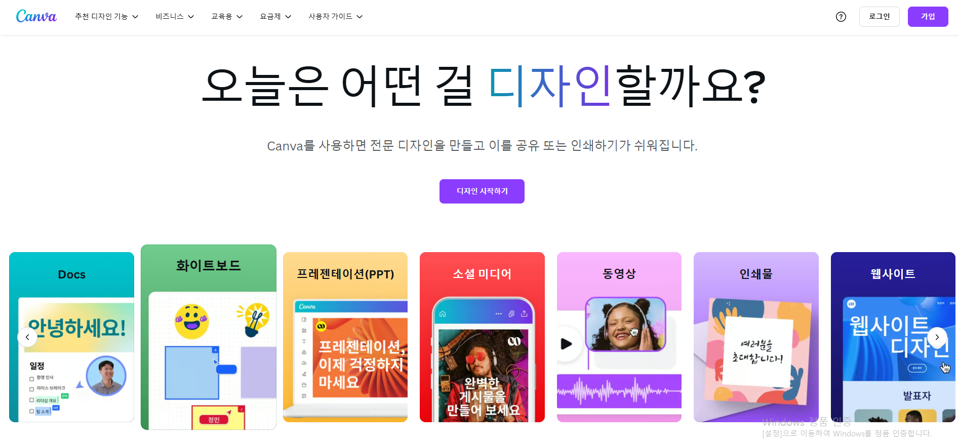 Canva 화면 이미지
