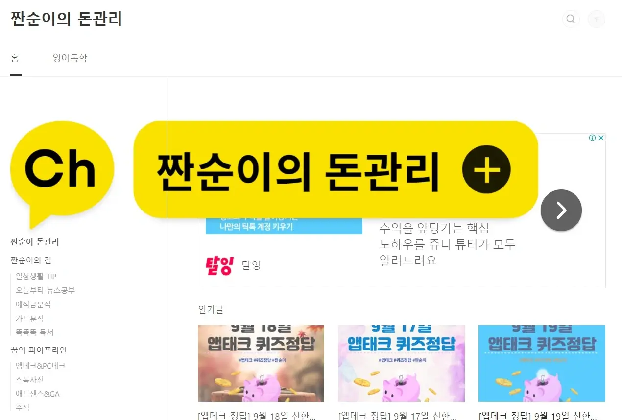 사이드바 이미지 배너 삽입