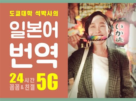 일본어 번역 회사