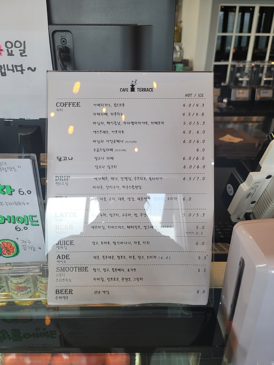 카페테라스-차메뉴와-가격