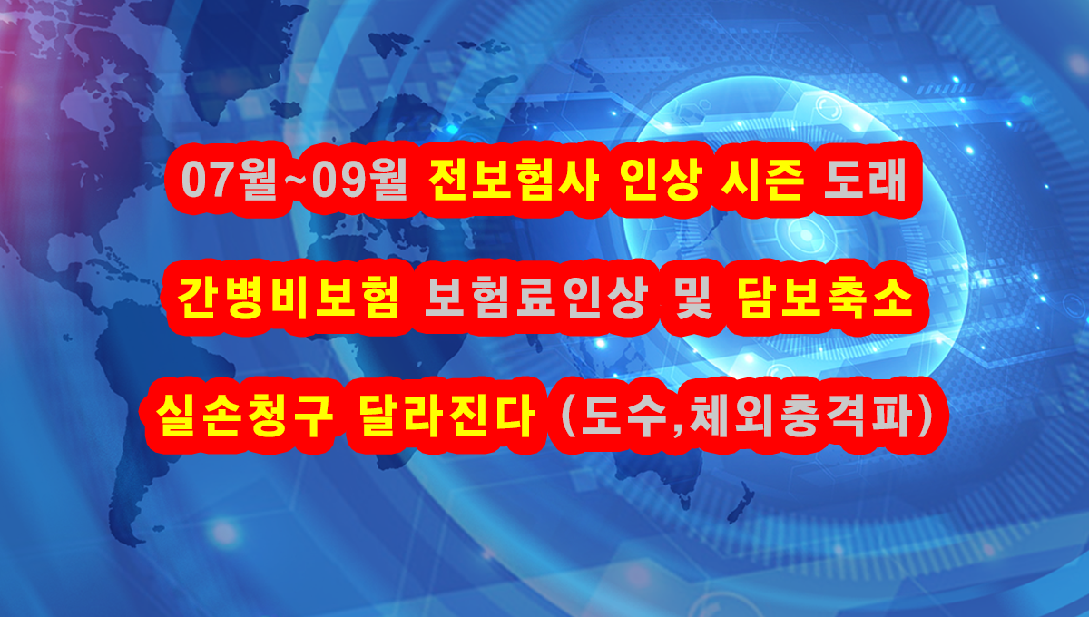 간병비 보험