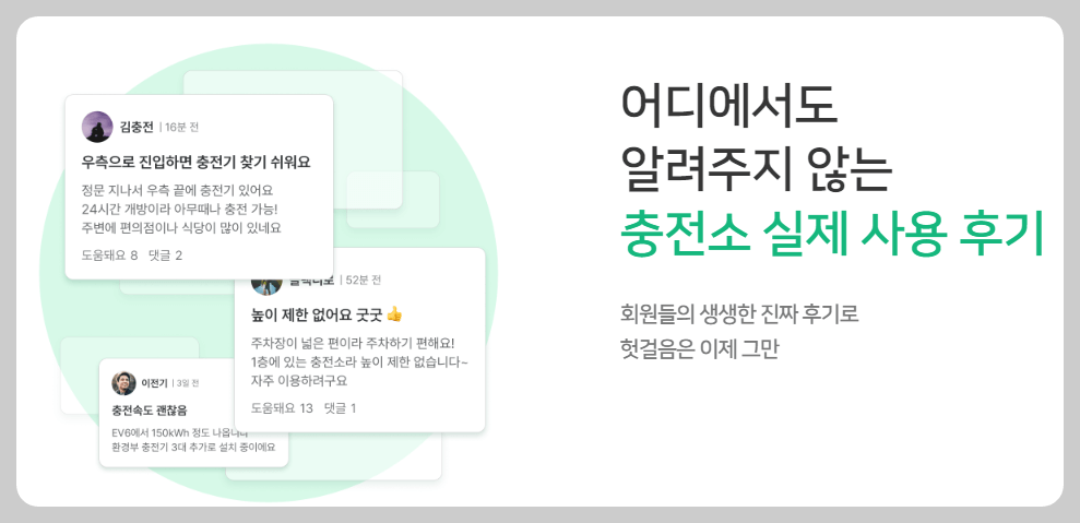 EV Infra 홈페이지