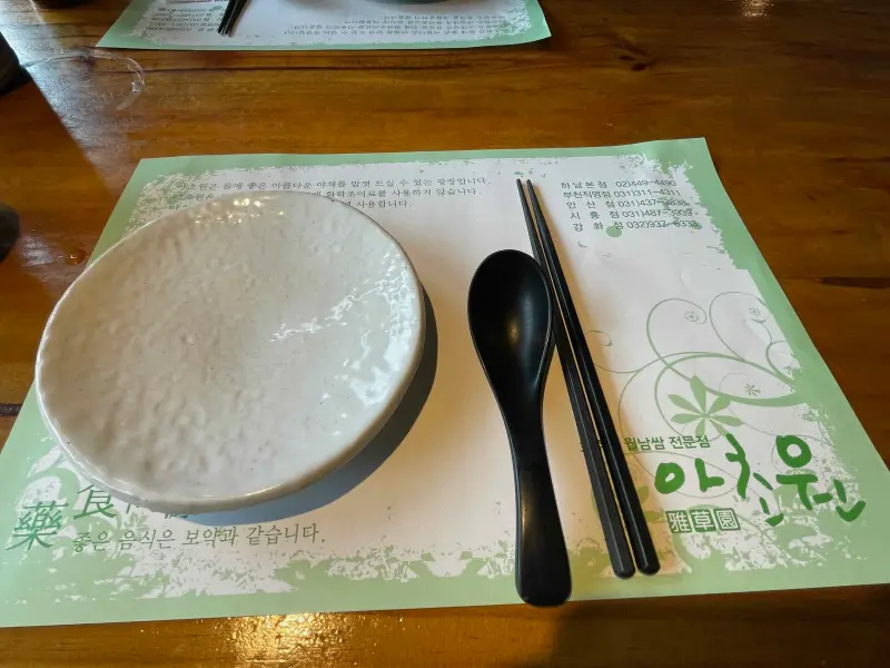 접시와 숟가락 젓가락 모습