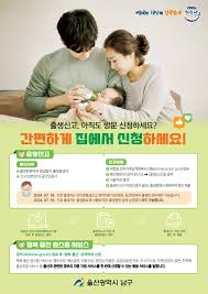 출생신고서 작성 방법