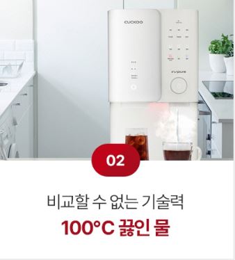 쿠쿠정수기 렌탈5