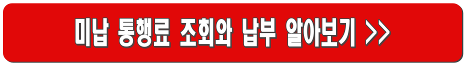 하이패스 카드 오류 해결