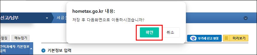 저장 확인