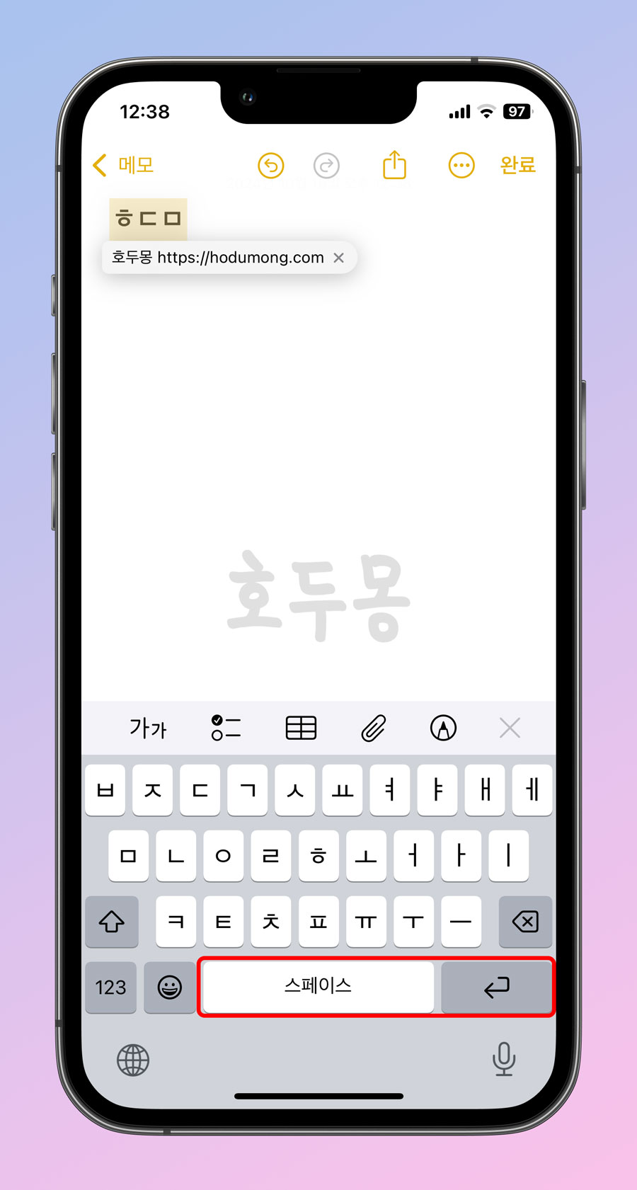 메모앱에 적용