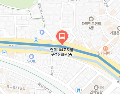 연회104고지앞.구성산회관에서 인천공항 리무진 공항버스(6011번) 지도 위치