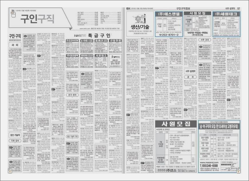 창원교차로구인구직 취업정보 창원교차로구인구직 취업정보