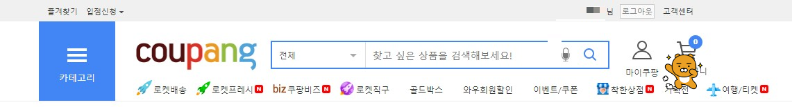 쿠팡-전체-메뉴