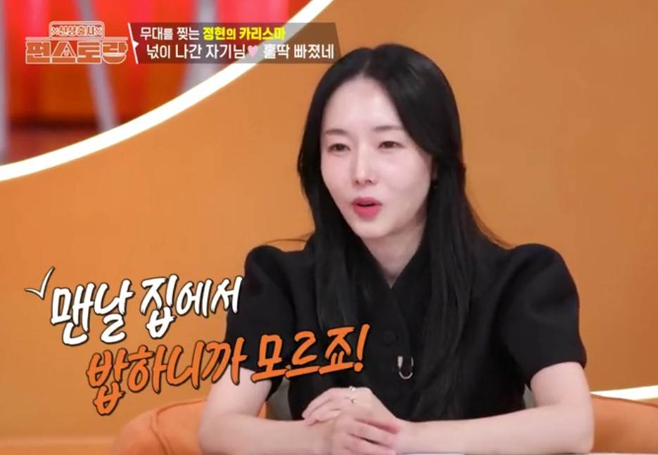 신상출시 편스토랑 297회 이정현 다시보기