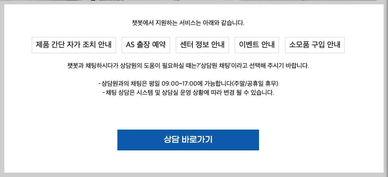 캐리어에어컨 고객센터 연락처 등 3분 총정리