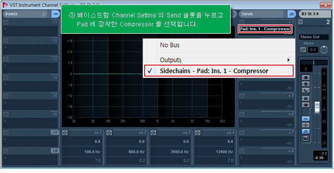 큐베이스/누엔도 사이드체인 side-chain 사용하는 방법